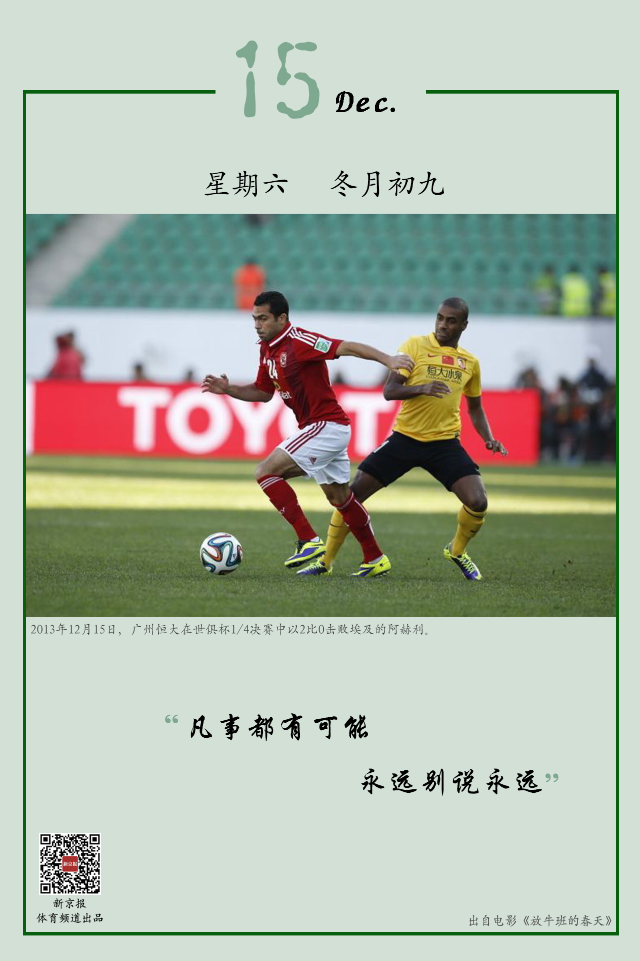 雄将获得