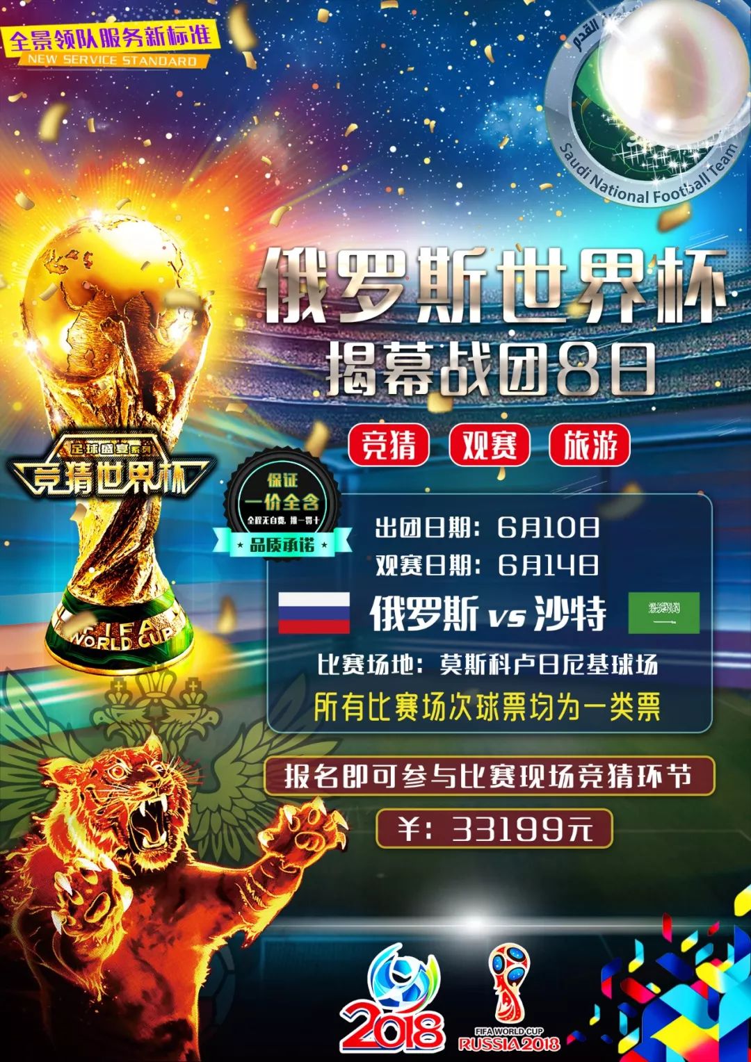 说他