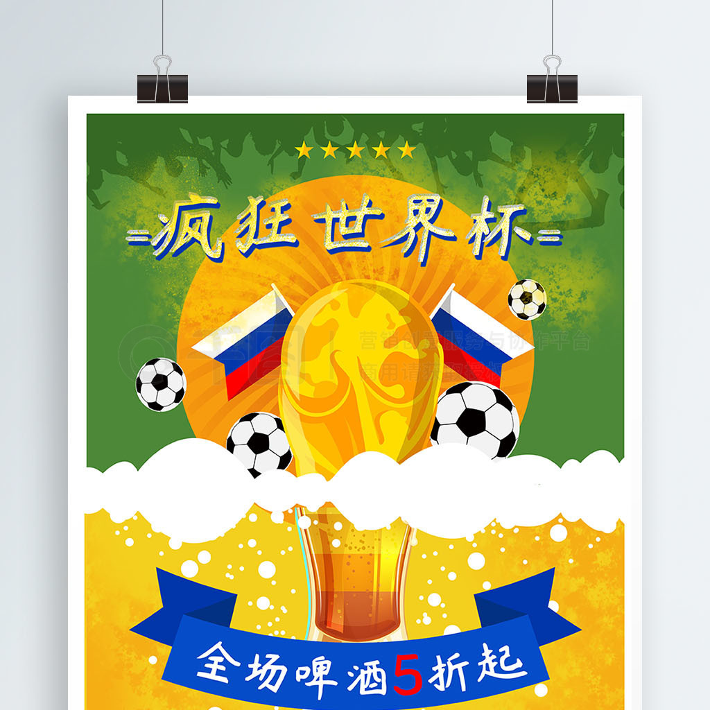 赛中继续保